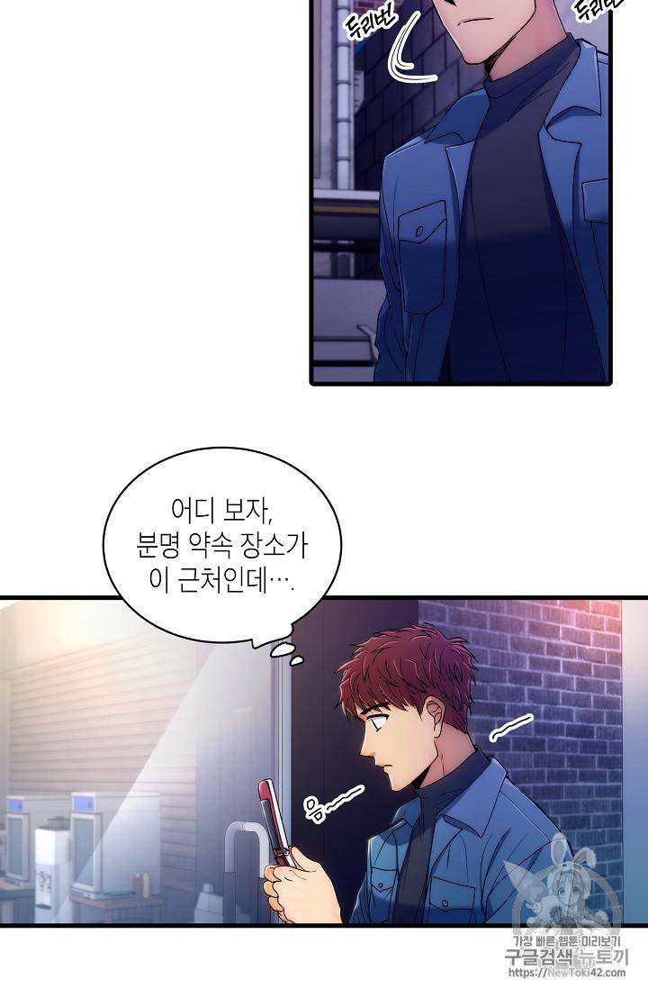 메디컬 환생 33화 2