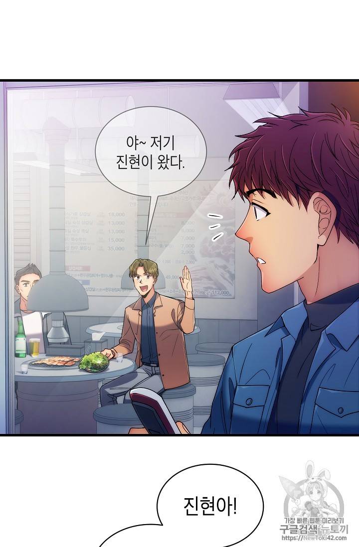 메디컬 환생 33화 3