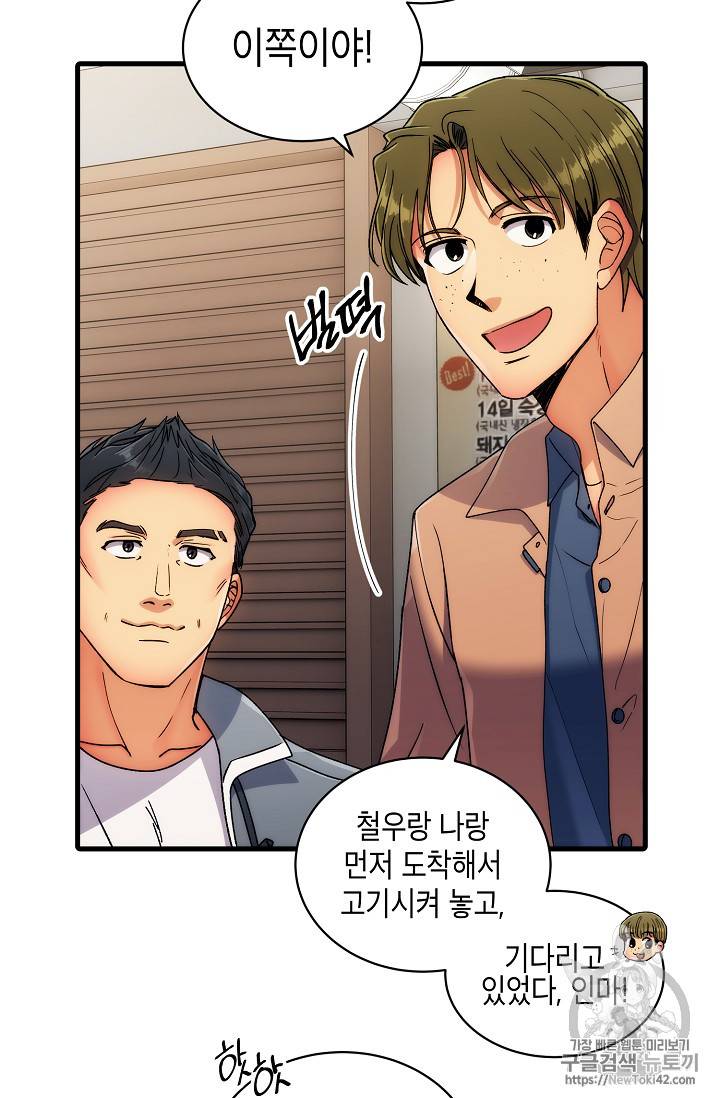 메디컬 환생 33화 4