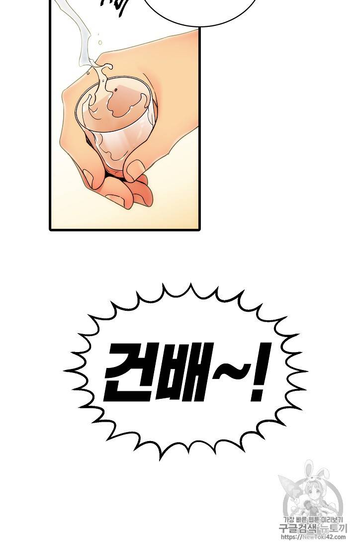 메디컬 환생 33화 8