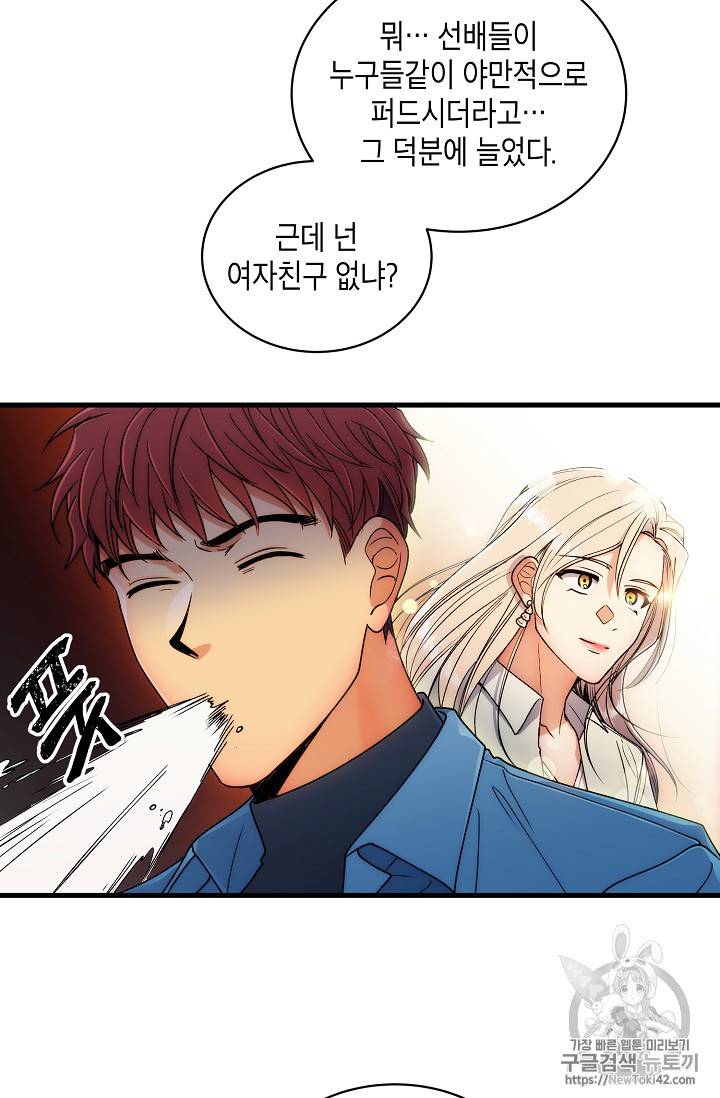 메디컬 환생 33화 10