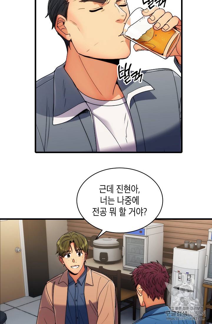 메디컬 환생 33화 14