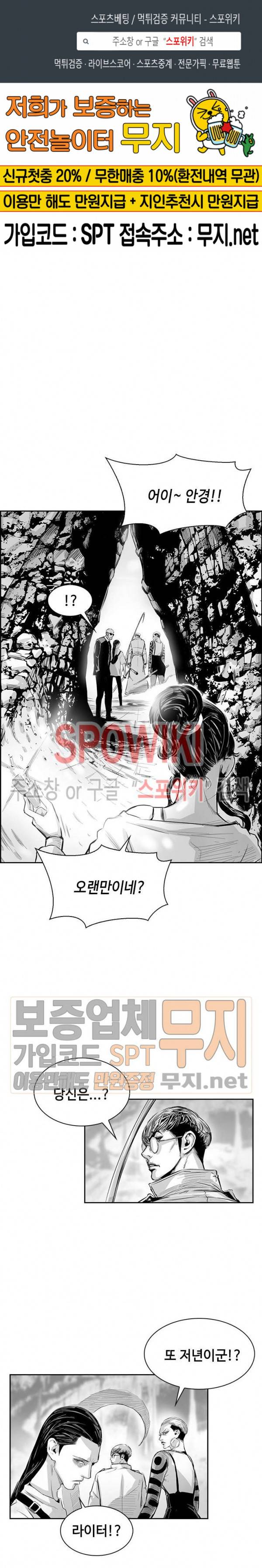 홍등의 검귀 22화 1
