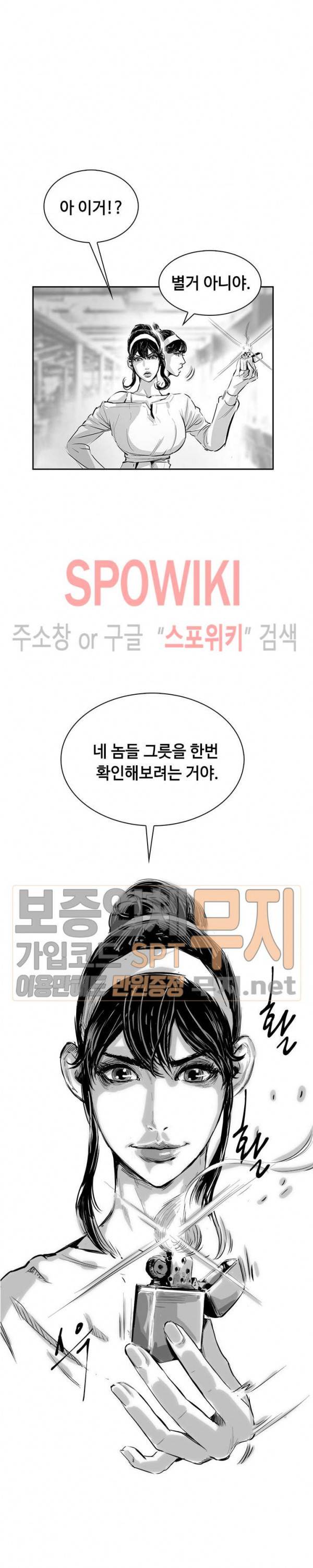 홍등의 검귀 22화 2