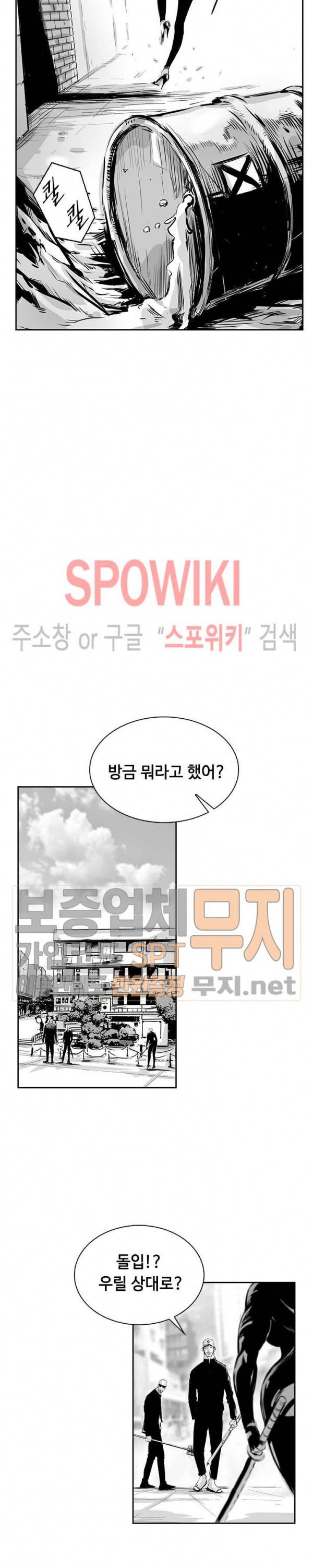홍등의 검귀 22화 4