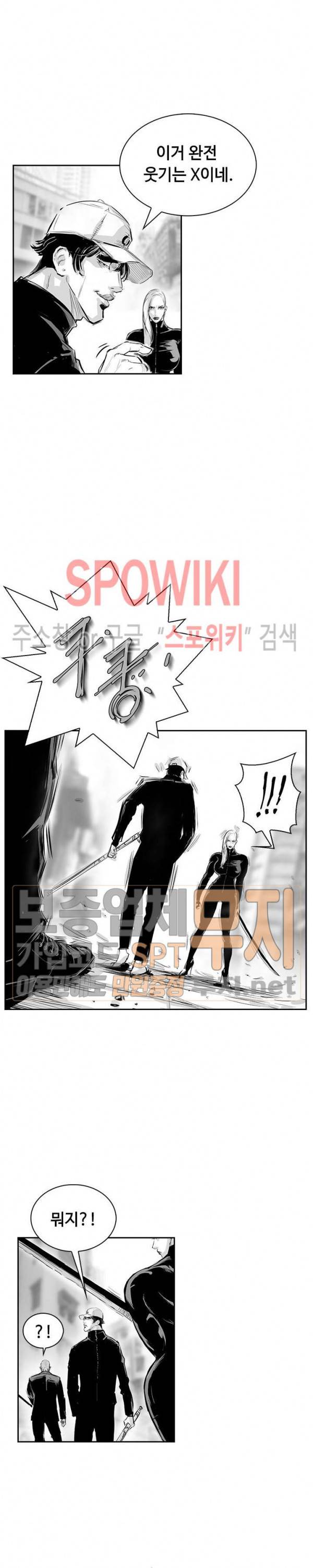 홍등의 검귀 22화 5