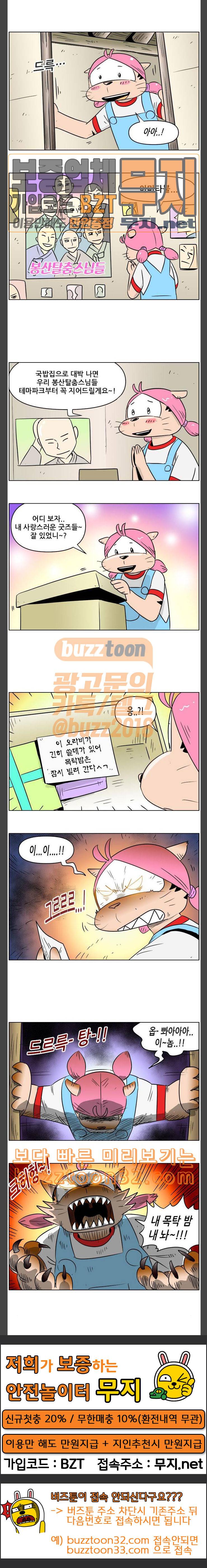 호랭총각 제8부 새로운 세대 3 호랑이 가족 3 4