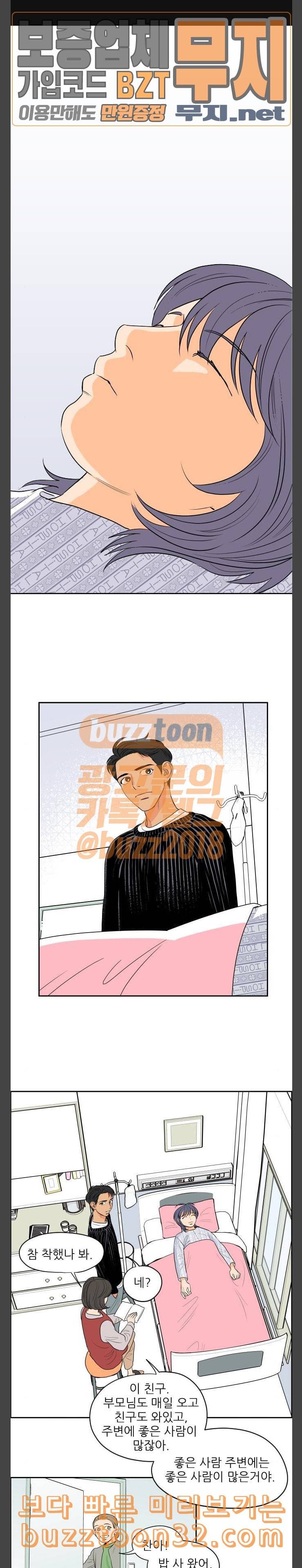 라일락 200 13화 1