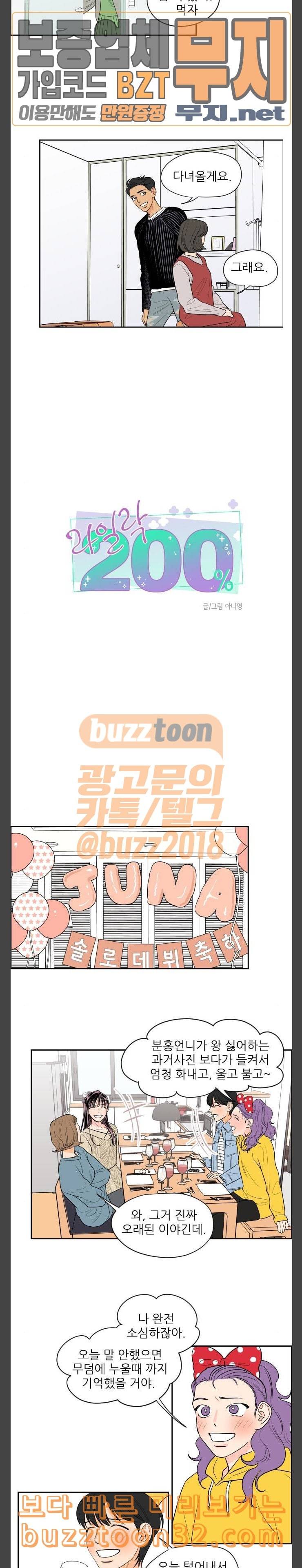 라일락 200 13화 2