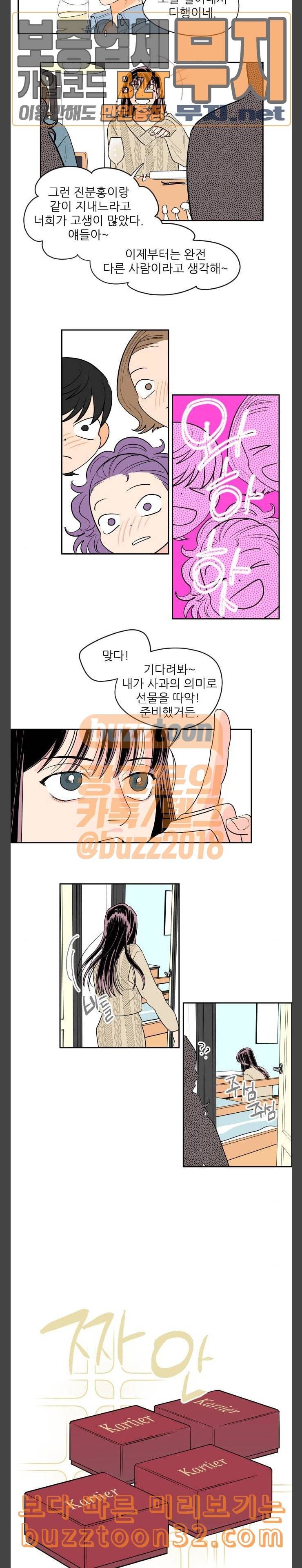 라일락 200 13화 3