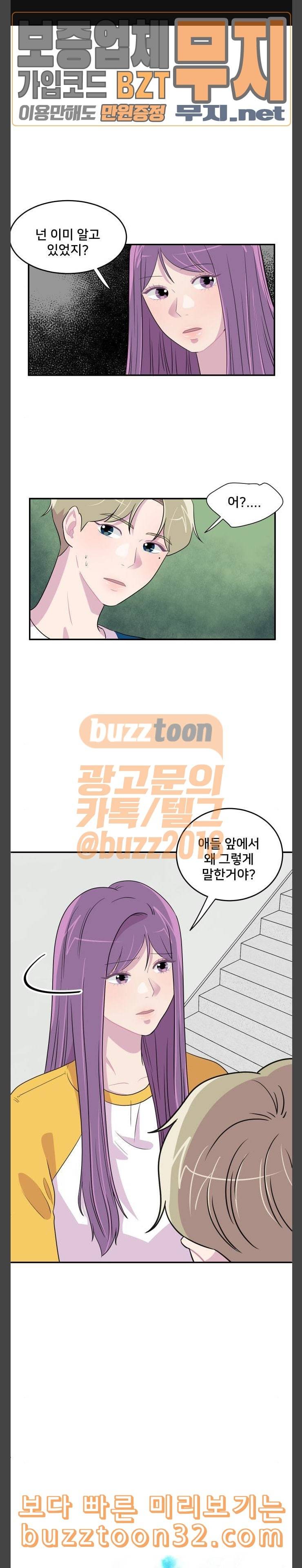 8월의 눈보라 64화 1