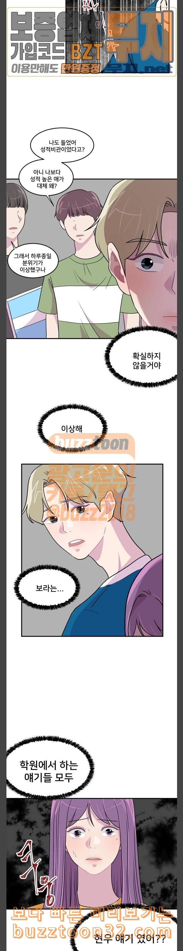 8월의 눈보라 64화 3