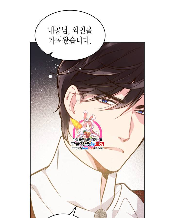 베아트리체 27화 1