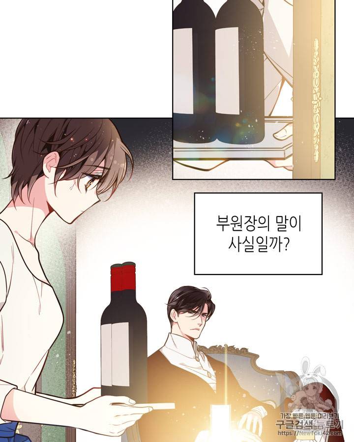 베아트리체 27화 3