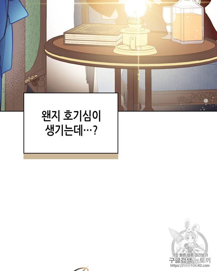 베아트리체 27화 4