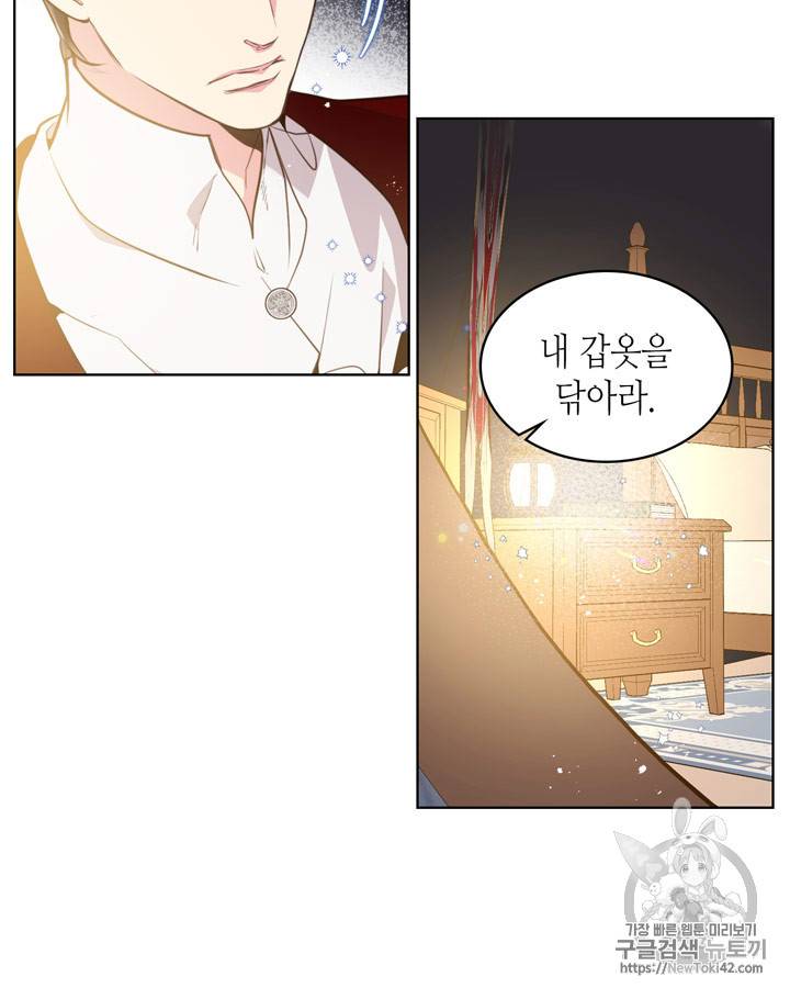 베아트리체 27화 7