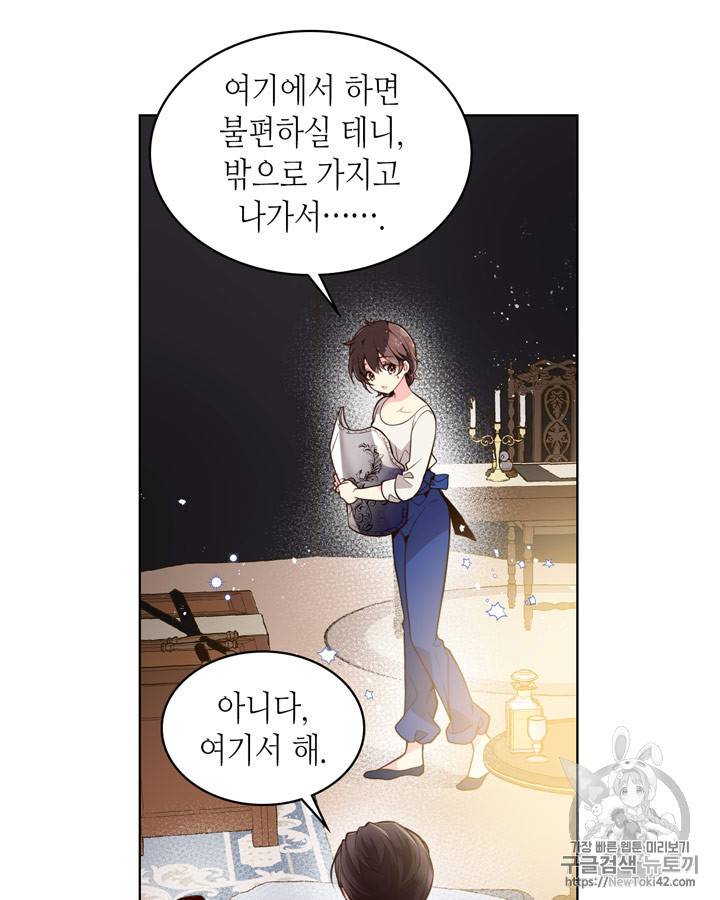 베아트리체 27화 9