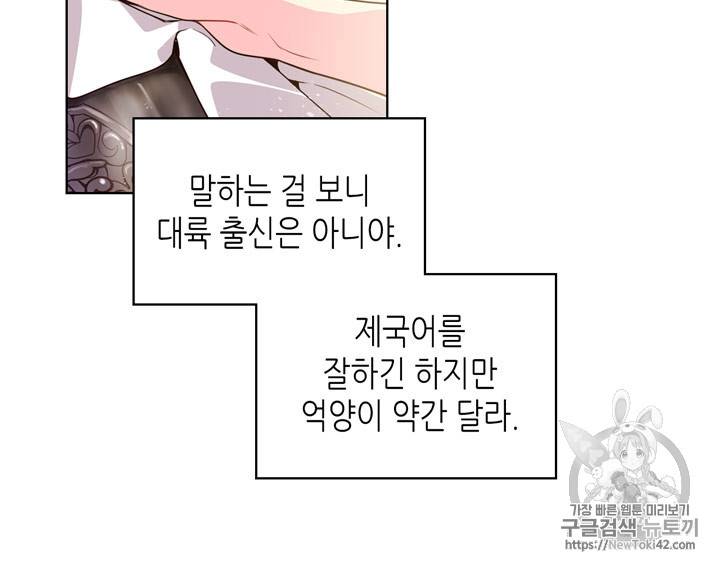 베아트리체 27화 13