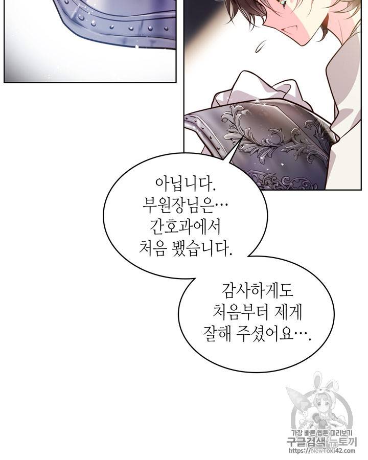 베아트리체 27화 16