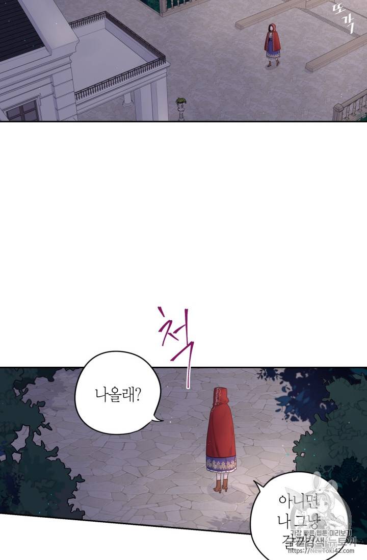 검은머리 황녀님 7화 7