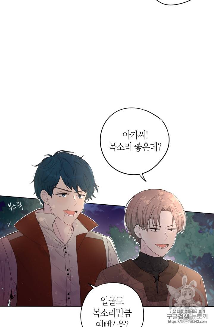 검은머리 황녀님 7화 8