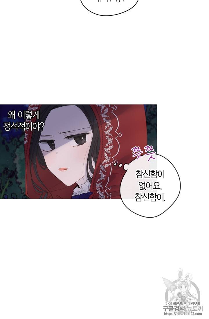 검은머리 황녀님 7화 9