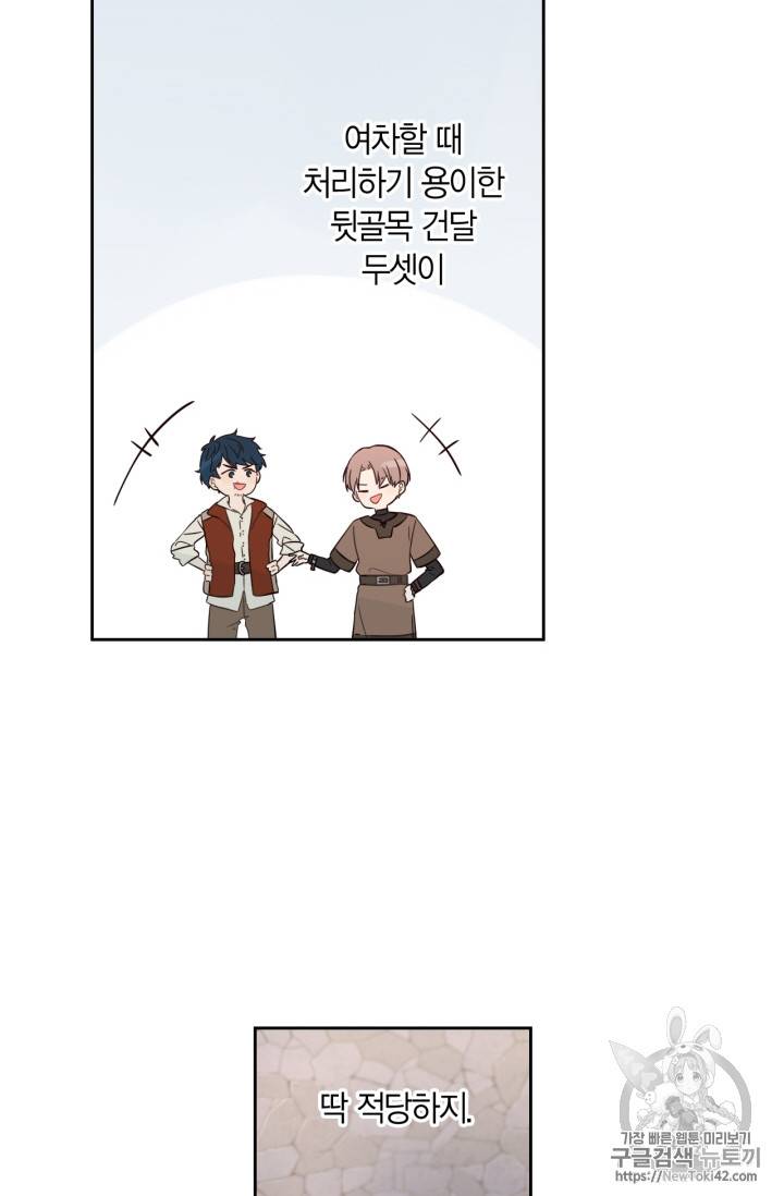 검은머리 황녀님 7화 12