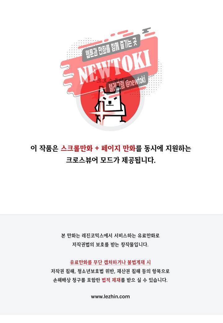 나와 호랑이님 295화 1