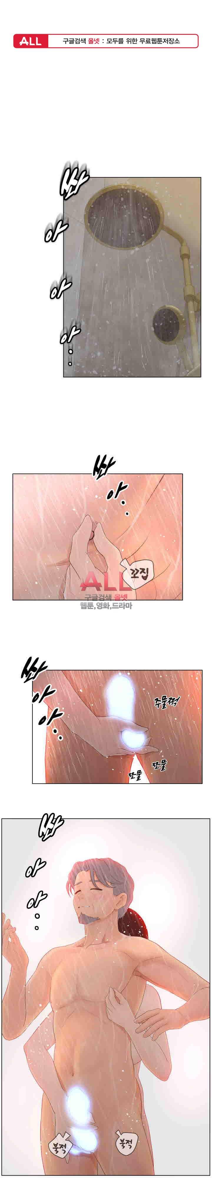 분양녀 10화 1