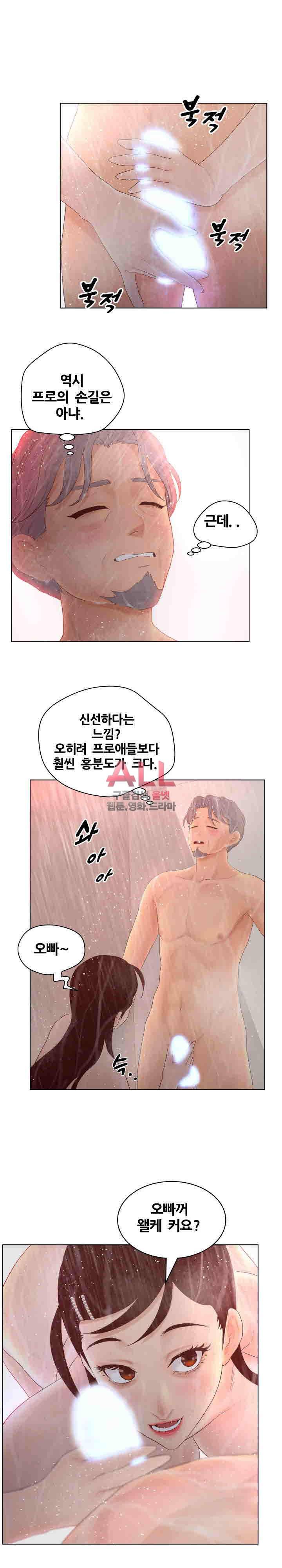 분양녀 10화 2