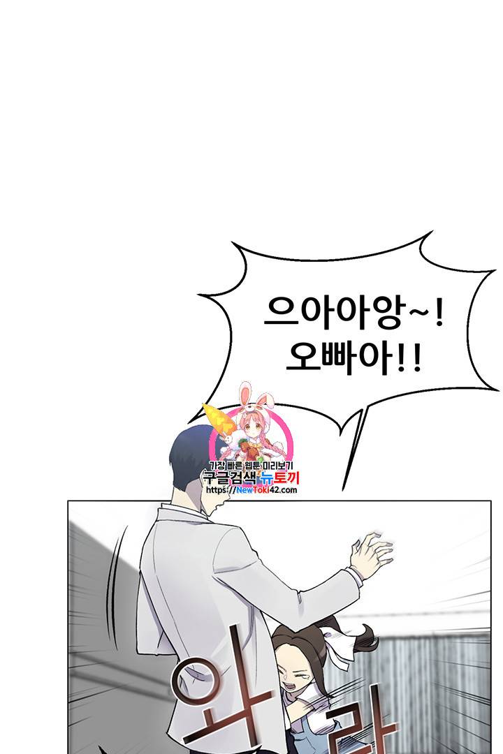 리버스 빌런 13화 1