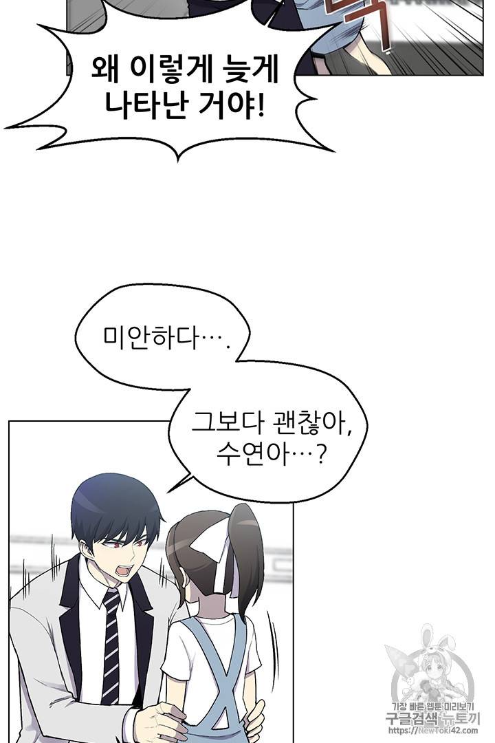 리버스 빌런 13화 2