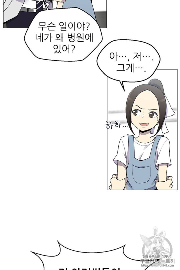 리버스 빌런 13화 3