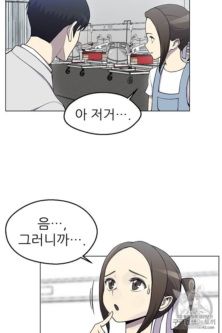 리버스 빌런 13화 6
