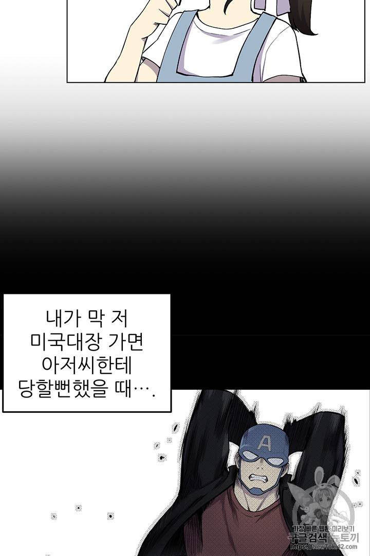 리버스 빌런 13화 7