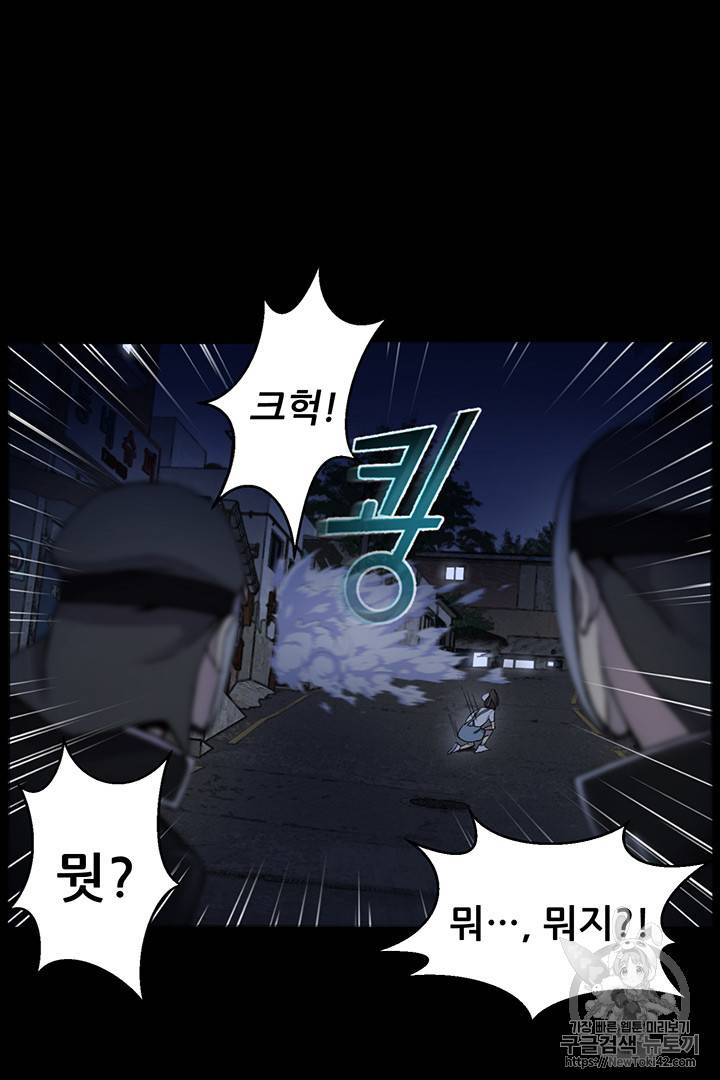 리버스 빌런 13화 12