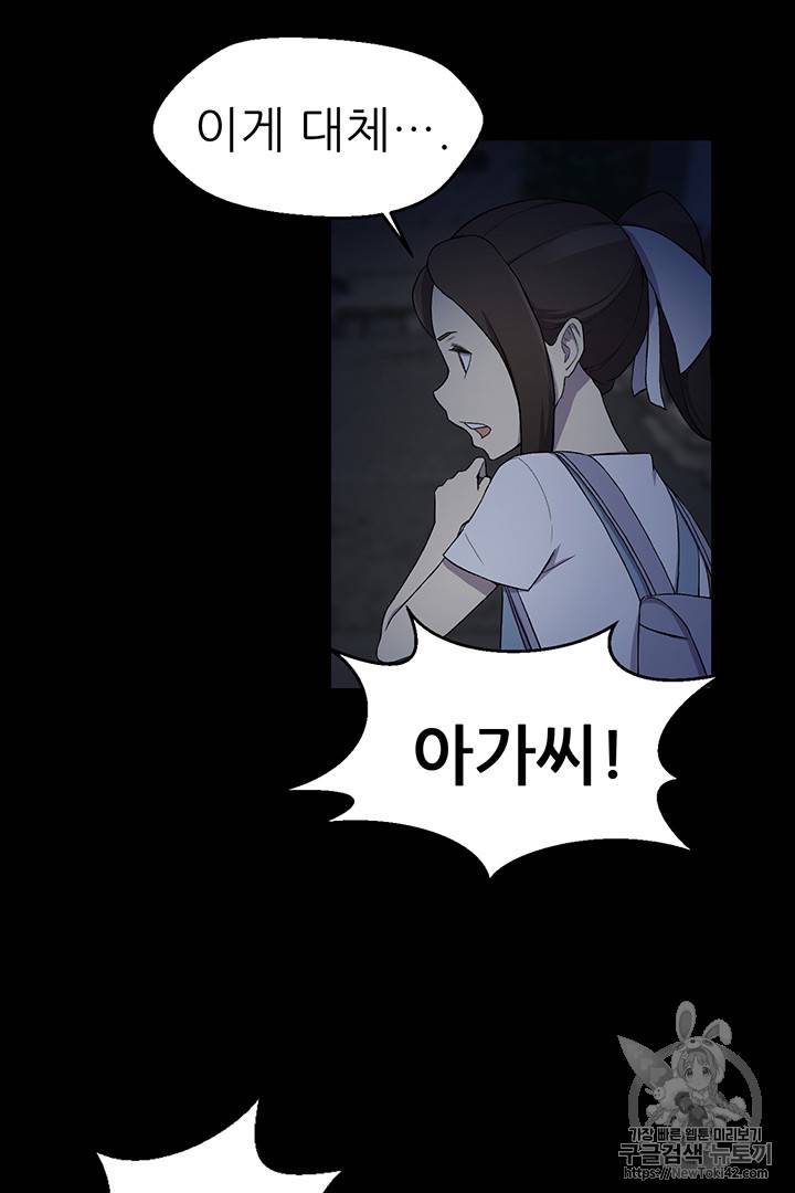 리버스 빌런 13화 14
