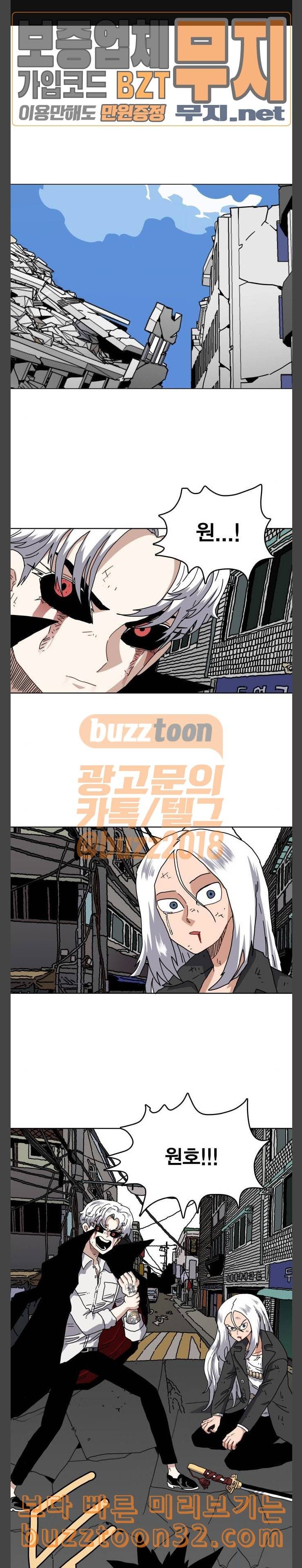 링크보이 79화 1