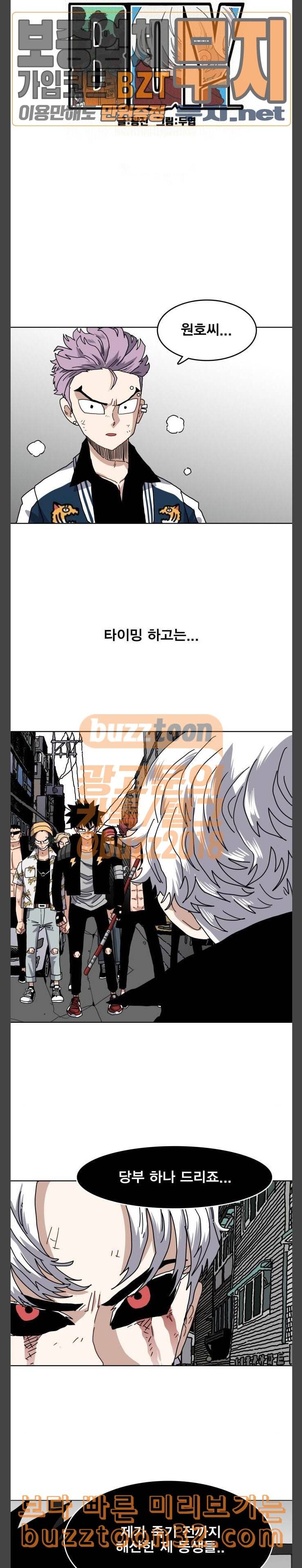 링크보이 79화 3