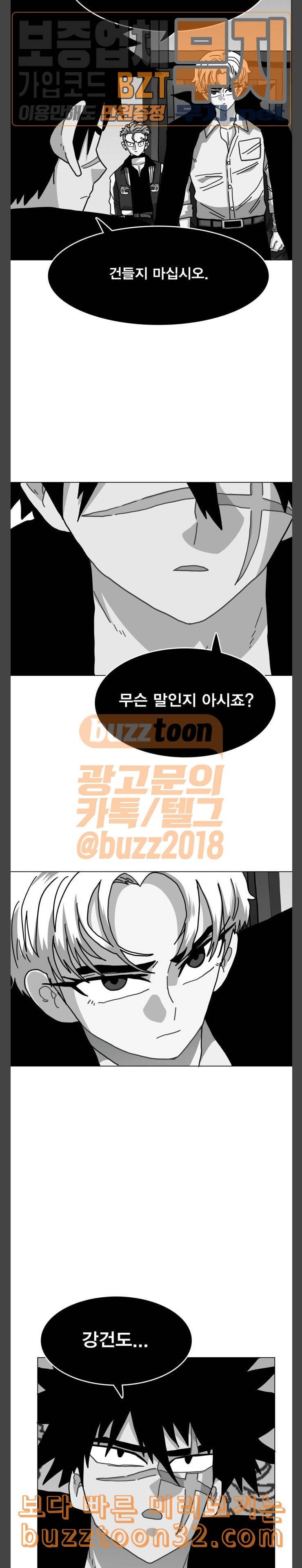 링크보이 79화 4