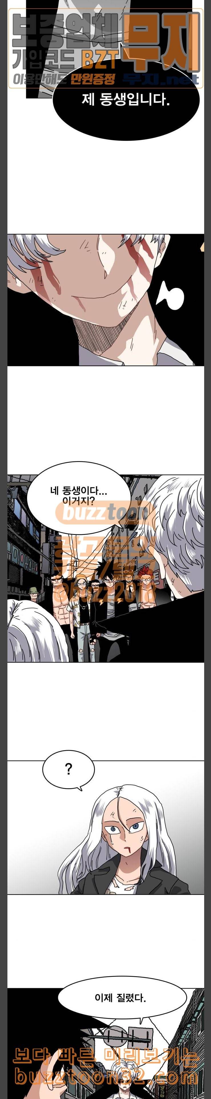 링크보이 79화 5