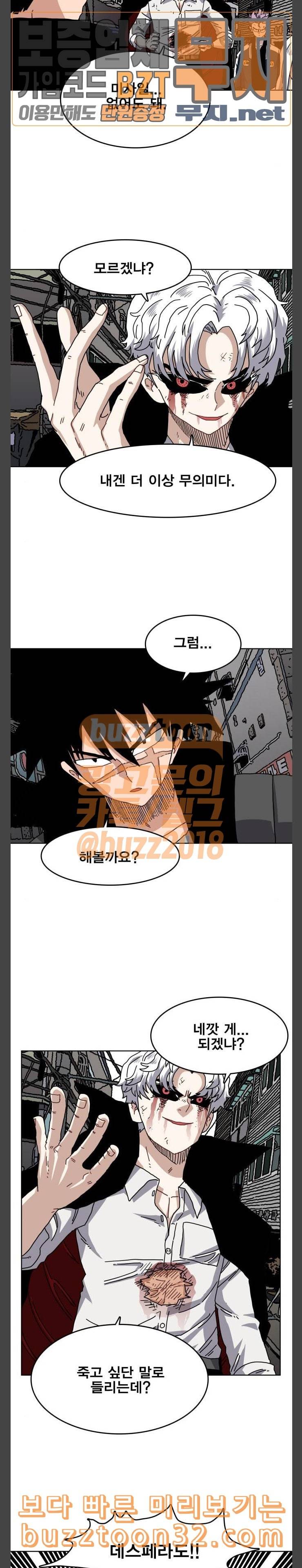 링크보이 79화 6