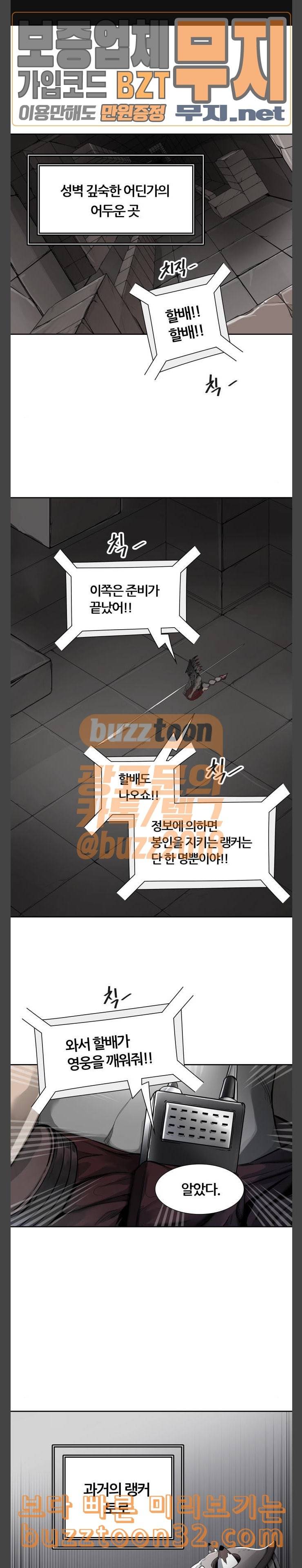 신의 탑 3부 47화 도원 3 1