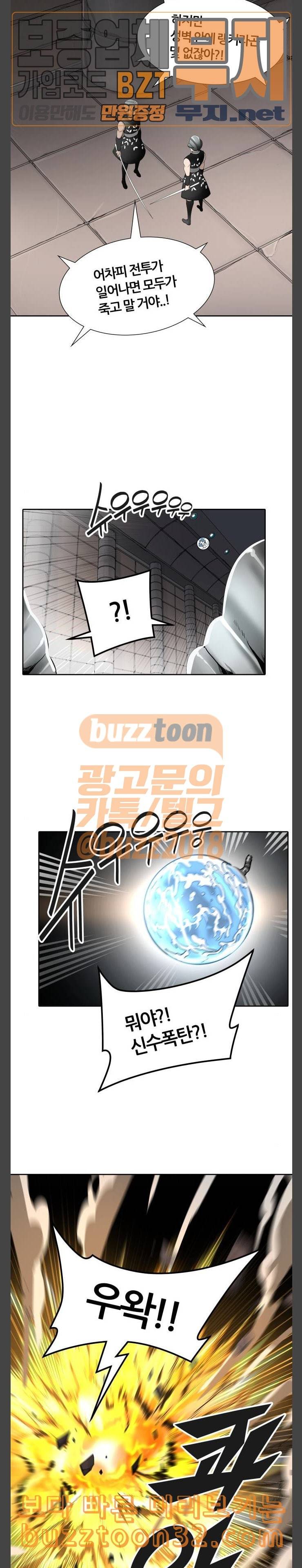 신의 탑 3부 47화 도원 3 4