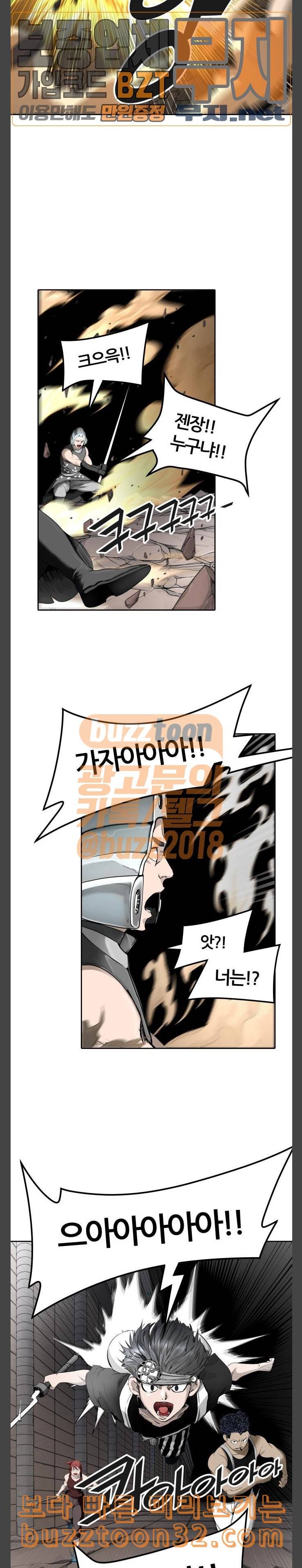 신의 탑 3부 47화 도원 3 5