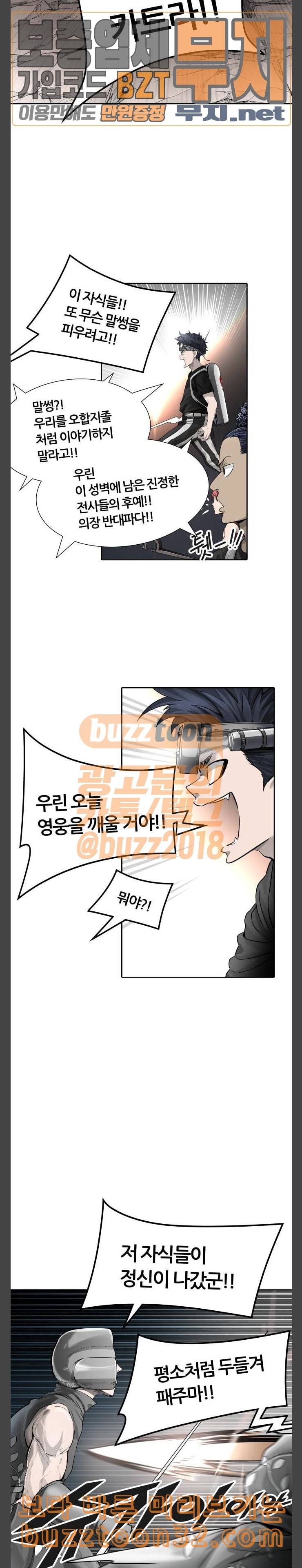 신의 탑 3부 47화 도원 3 6