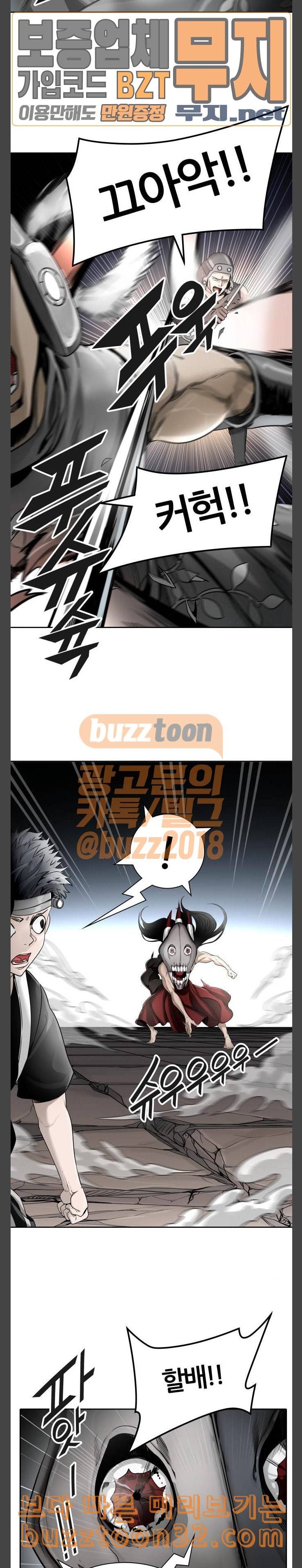 신의 탑 3부 47화 도원 3 7
