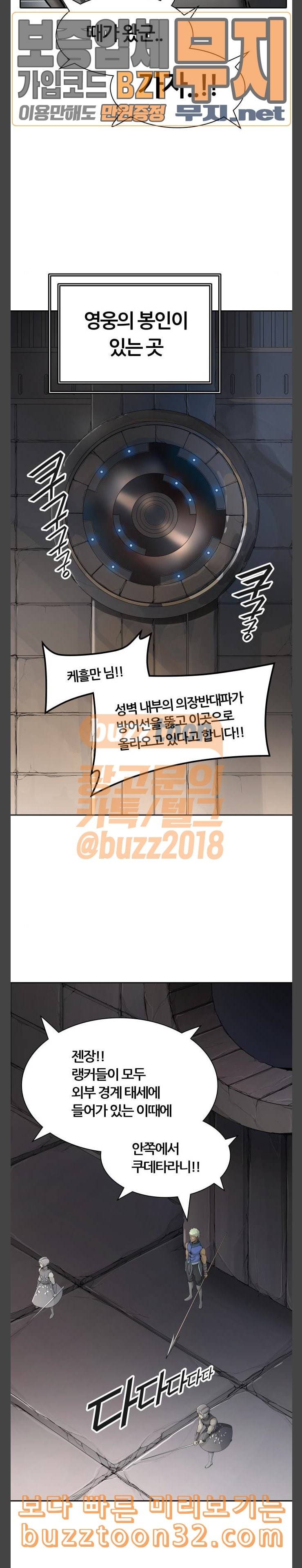 신의 탑 3부 47화 도원 3 8