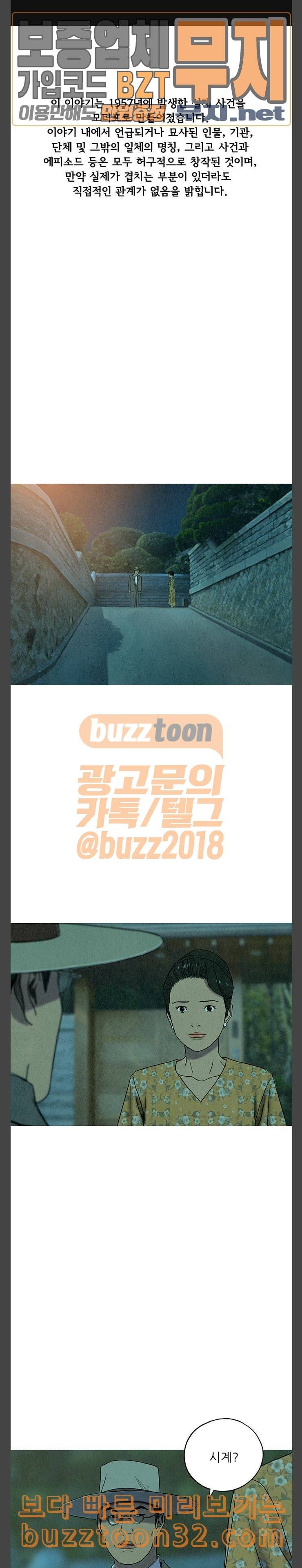 귀인 47화 1