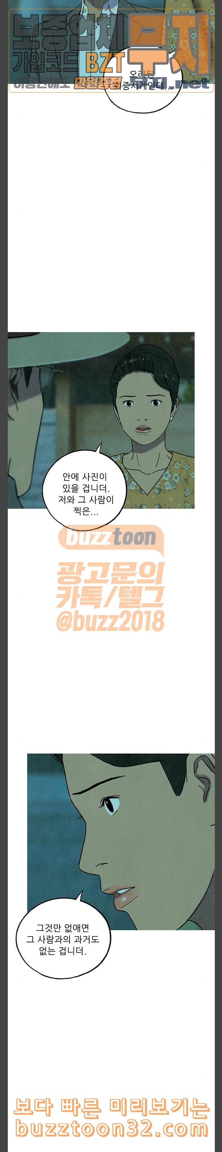 귀인 47화 2